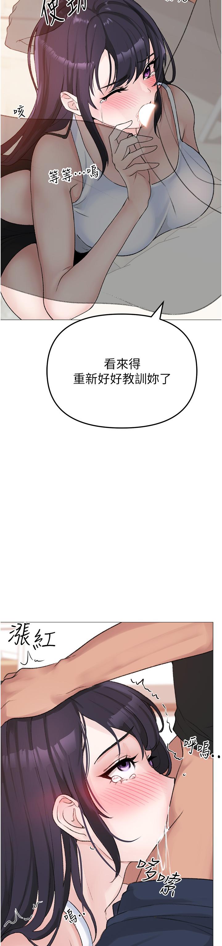 ↖㊣煞氣a猛男㊣↘ 第2話-我已經是…主人的形狀 第75页
