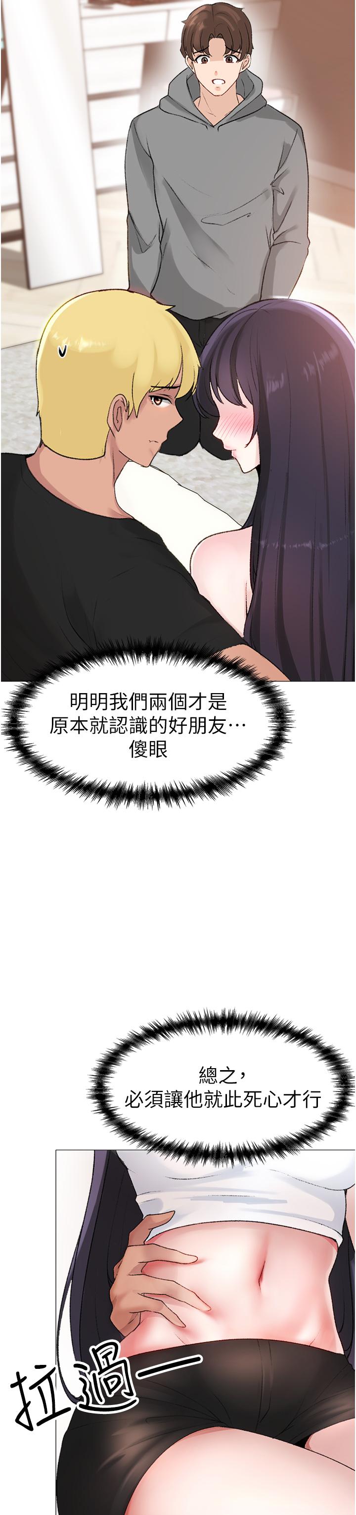 ↖㊣煞氣a猛男㊣↘ 第2話-我已經是…主人的形狀 第46页