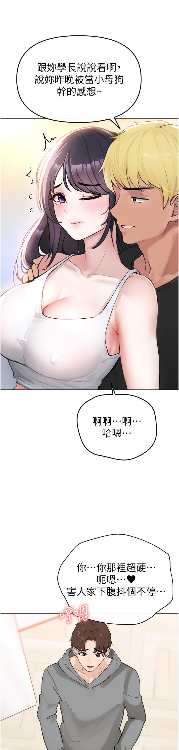 ↖㊣煞氣a猛男㊣↘ 第2話-我已經是…主人的形狀 第49页
