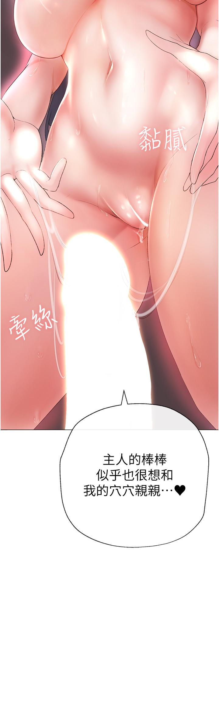 ↖㊣煞氣a猛男㊣↘ 第3話-馴服放肆的處女鮑 第20页