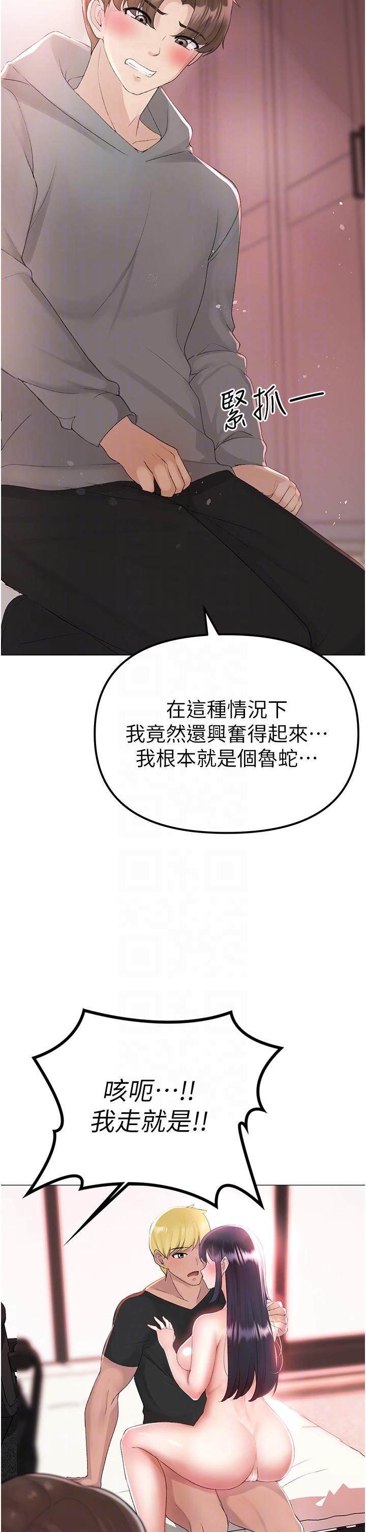 ↖㊣煞氣a猛男㊣↘ 第3話-馴服放肆的處女鮑 第24页