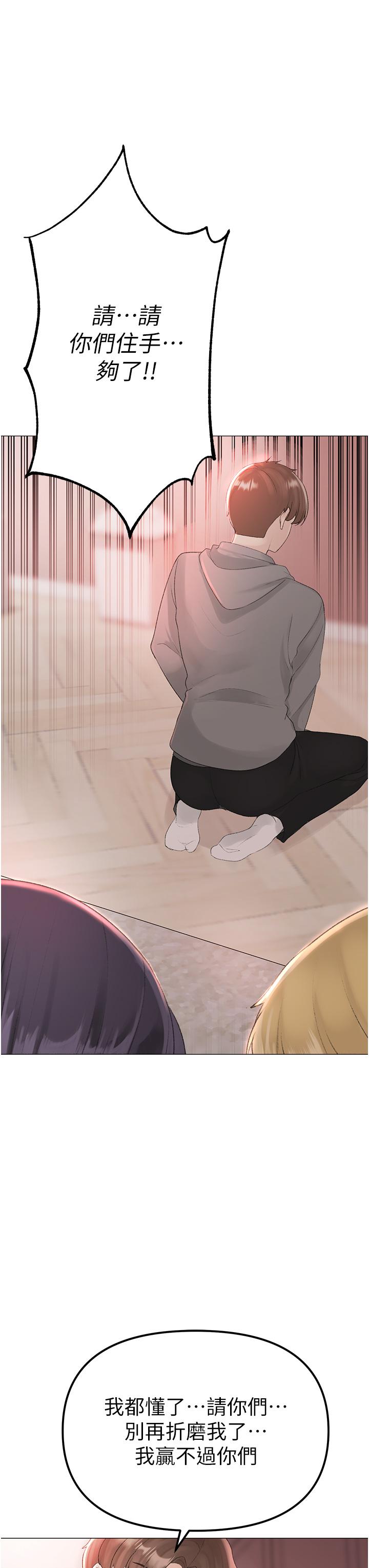 ↖㊣煞氣a猛男㊣↘ 第3話-馴服放肆的處女鮑 第23页