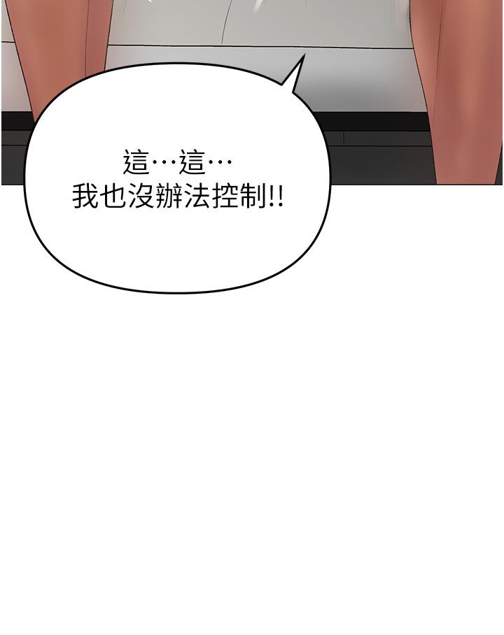 ↖㊣煞氣a猛男㊣↘ 第3話-馴服放肆的處女鮑 第29页