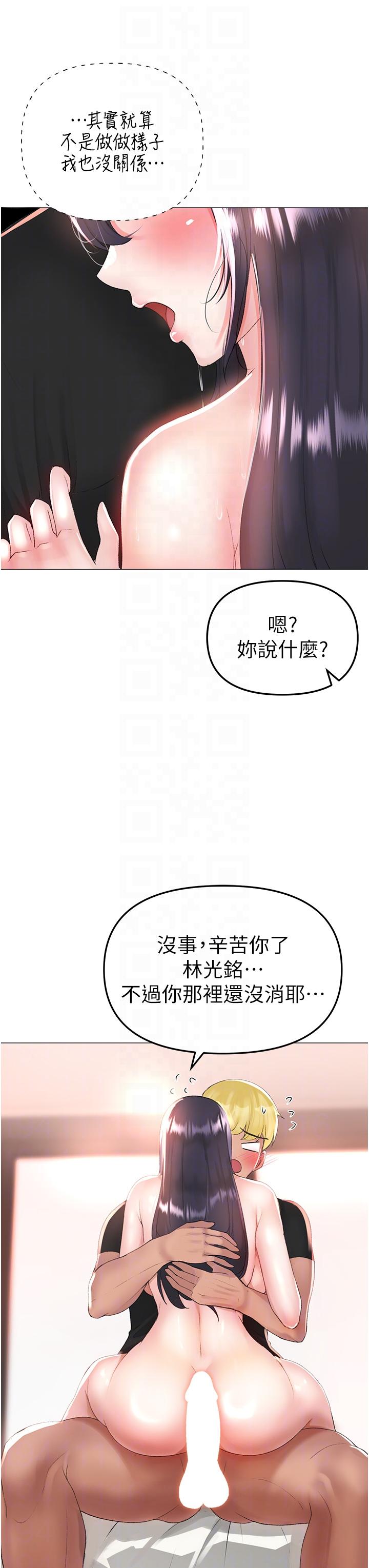 ↖㊣煞氣a猛男㊣↘ 第3話-馴服放肆的處女鮑 第28页
