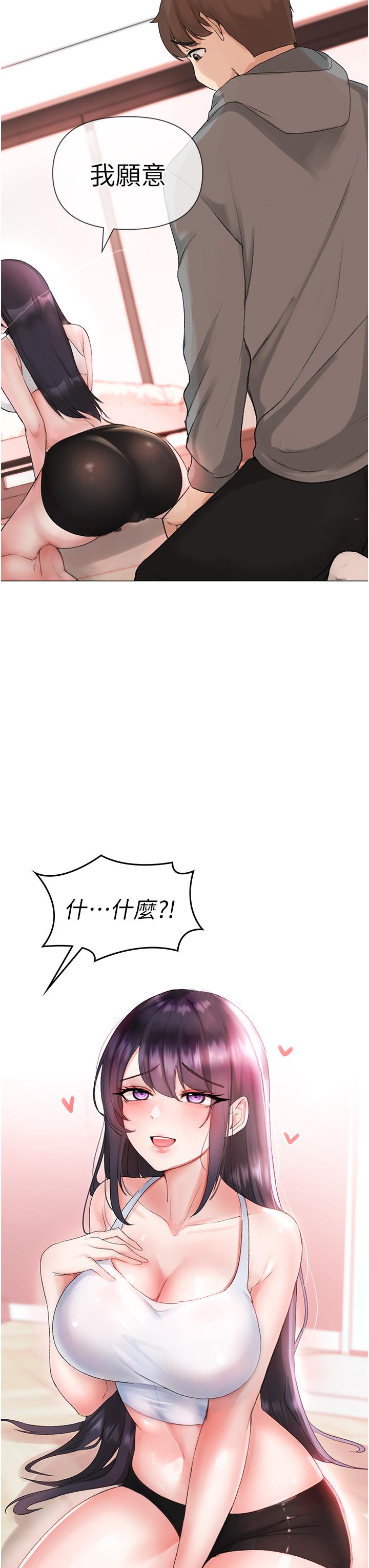 ↖㊣煞氣a猛男㊣↘ 第3話-馴服放肆的處女鮑 第3页