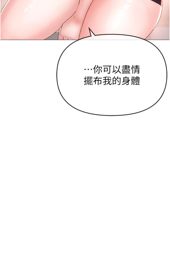 ↖㊣煞氣a猛男㊣↘ 第3話-馴服放肆的處女鮑 第4页