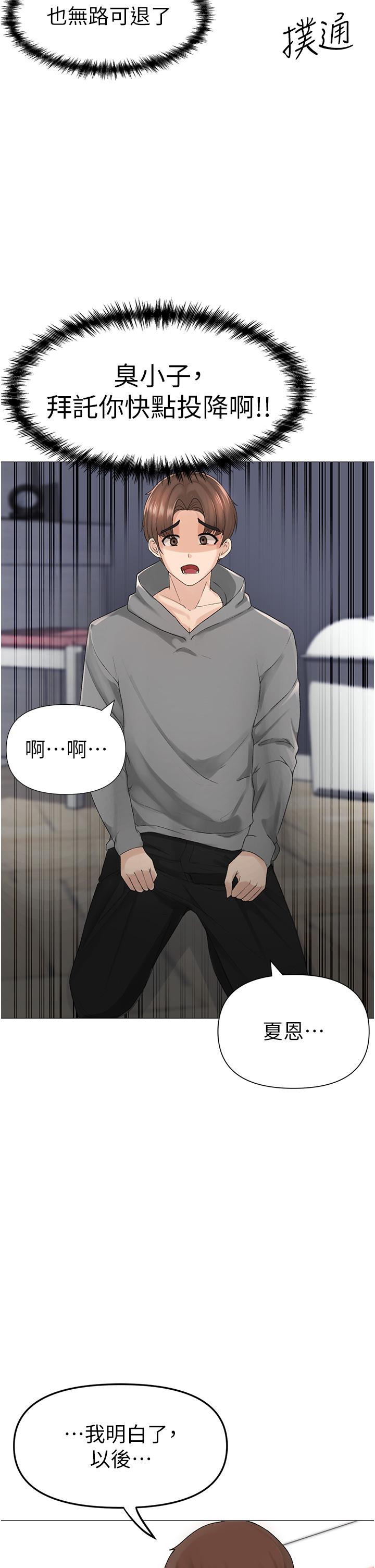↖㊣煞氣a猛男㊣↘ 第3話-馴服放肆的處女鮑 第2页