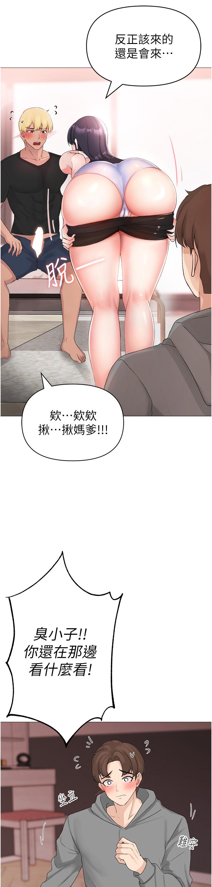 ↖㊣煞氣a猛男㊣↘ 第3話-馴服放肆的處女鮑 第5页