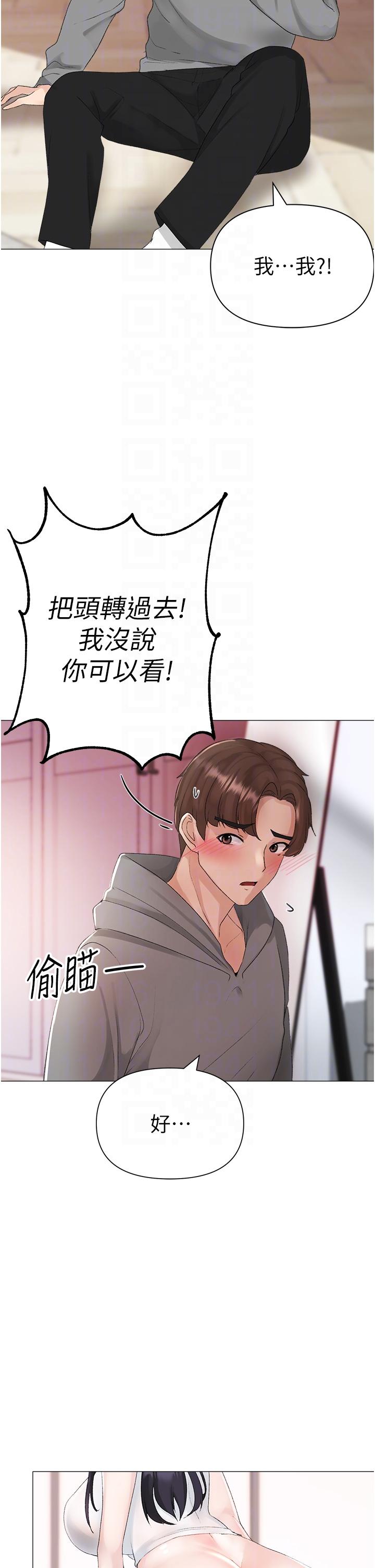 ↖㊣煞氣a猛男㊣↘ 第3話-馴服放肆的處女鮑 第6页