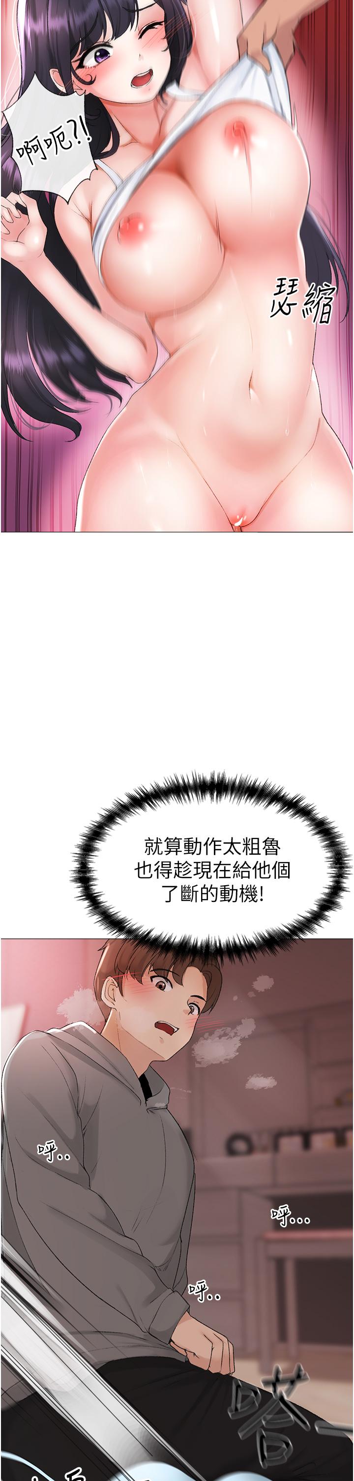 ↖㊣煞氣a猛男㊣↘ 第3話-馴服放肆的處女鮑 第9页