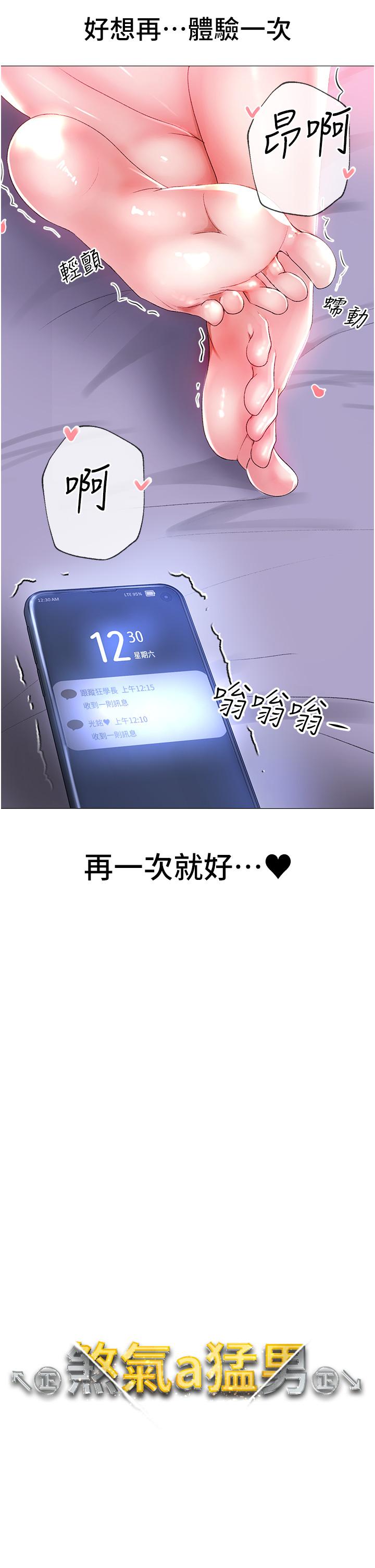 ↖㊣煞氣a猛男㊣↘ 第3話-馴服放肆的處女鮑 第38页