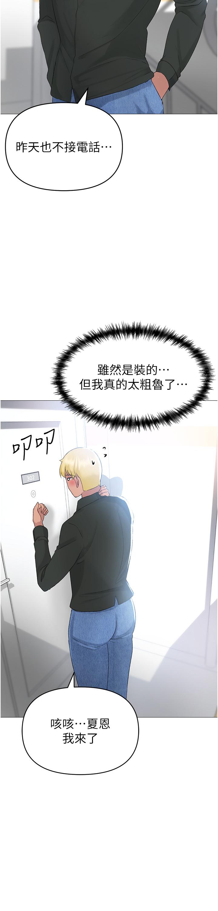 ↖㊣煞氣a猛男㊣↘ 第3話-馴服放肆的處女鮑 第40页