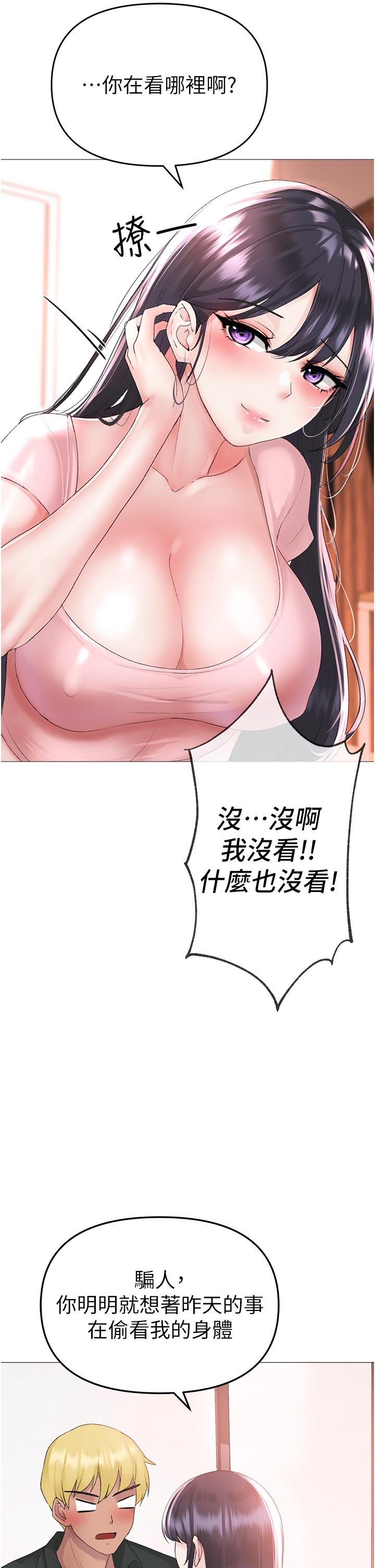 ↖㊣煞氣a猛男㊣↘ 第3話-馴服放肆的處女鮑 第47页