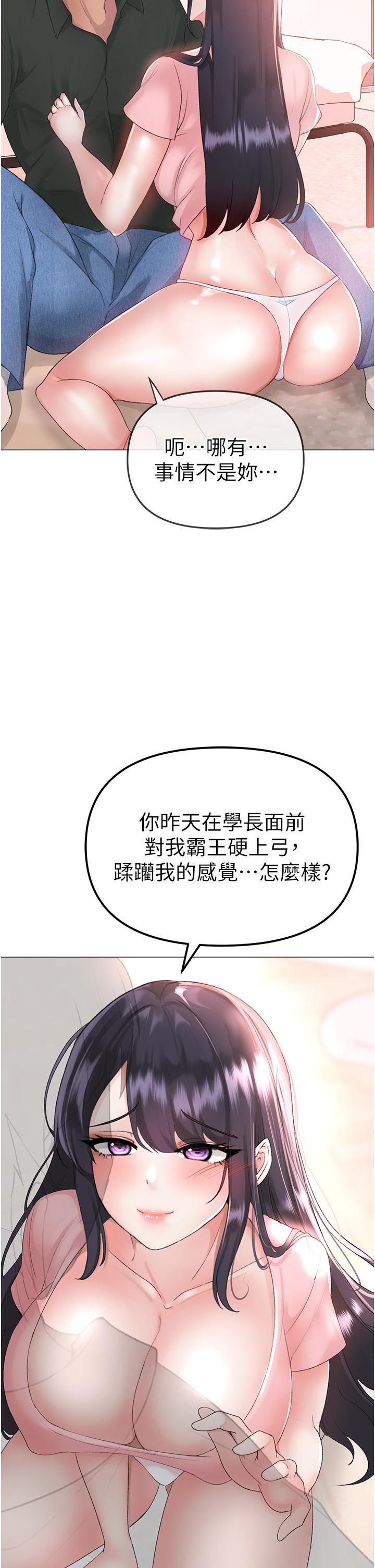 ↖㊣煞氣a猛男㊣↘ 第3話-馴服放肆的處女鮑 第48页