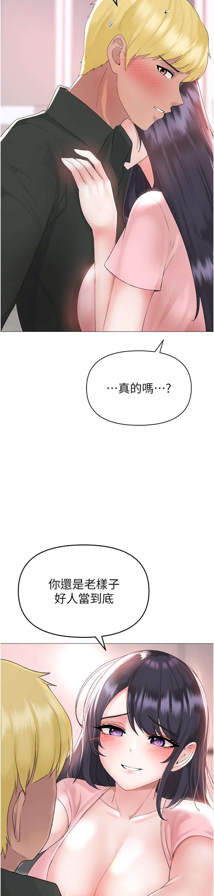 ↖㊣煞氣a猛男㊣↘ 第3話-馴服放肆的處女鮑 第50页