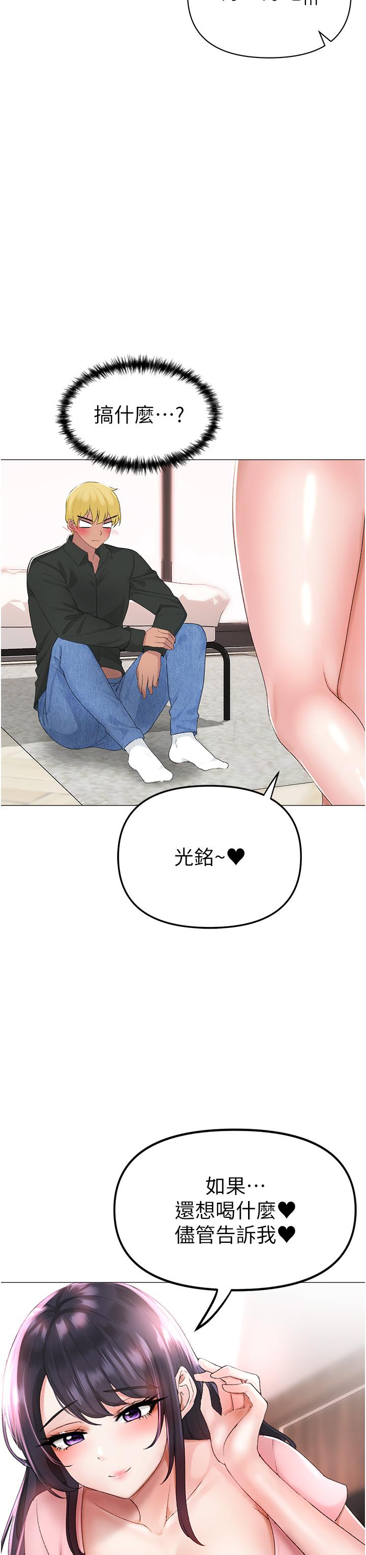 ↖㊣煞氣a猛男㊣↘ 第3話-馴服放肆的處女鮑 第44页