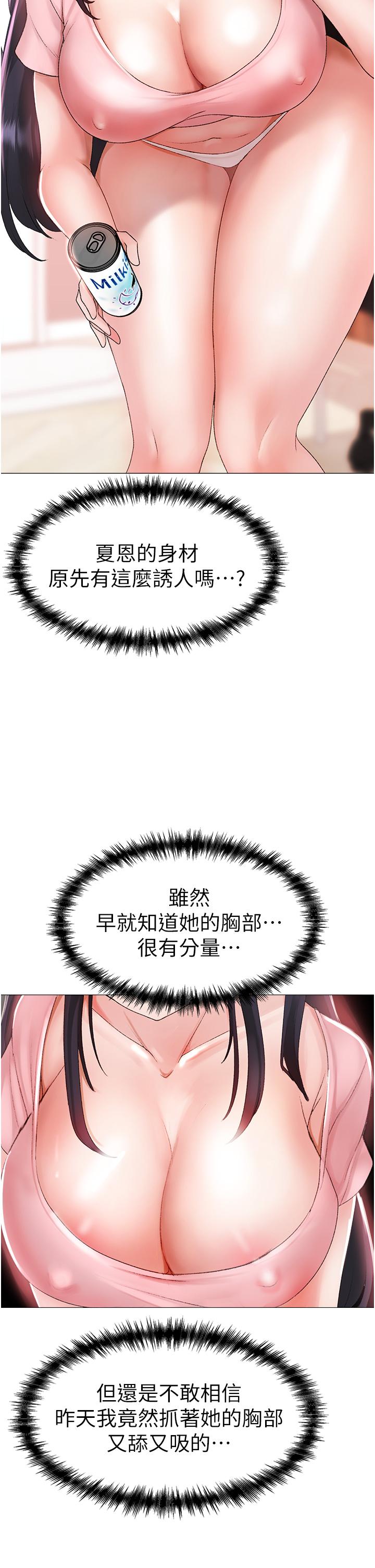 ↖㊣煞氣a猛男㊣↘ 第3話-馴服放肆的處女鮑 第45页