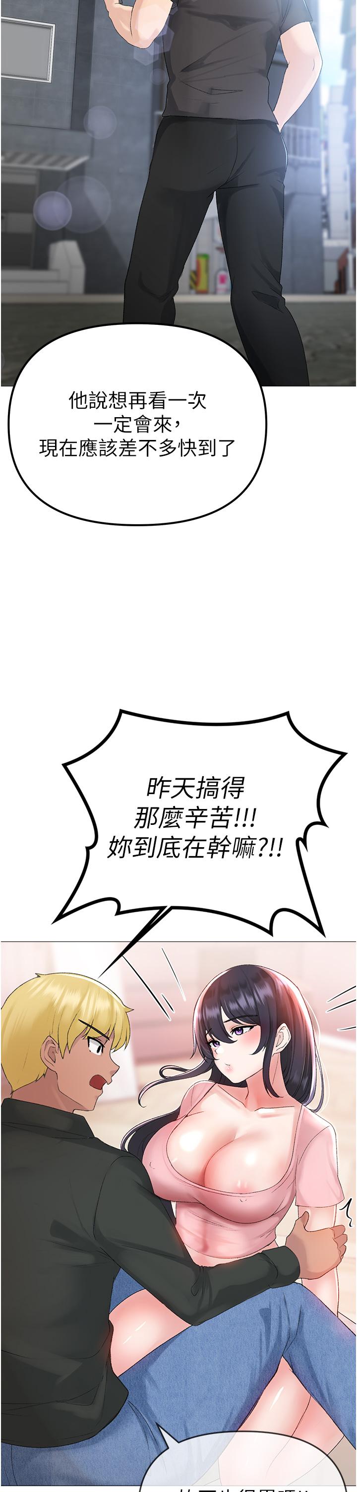 ↖㊣煞氣a猛男㊣↘ 第3話-馴服放肆的處女鮑 第53页
