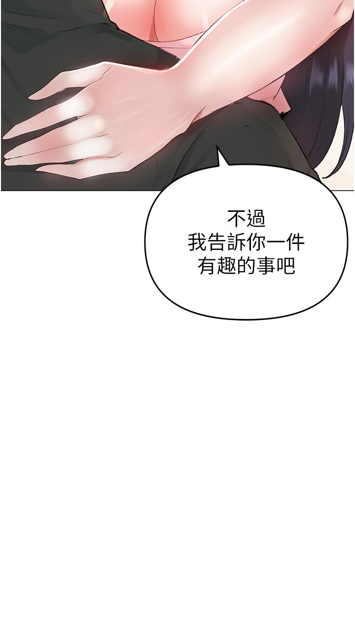 ↖㊣煞氣a猛男㊣↘ 第3話-馴服放肆的處女鮑 第51页