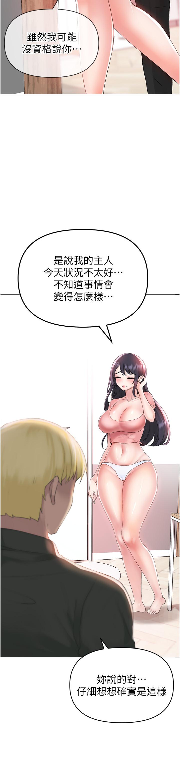 ↖㊣煞氣a猛男㊣↘ 第3話-馴服放肆的處女鮑 第59页