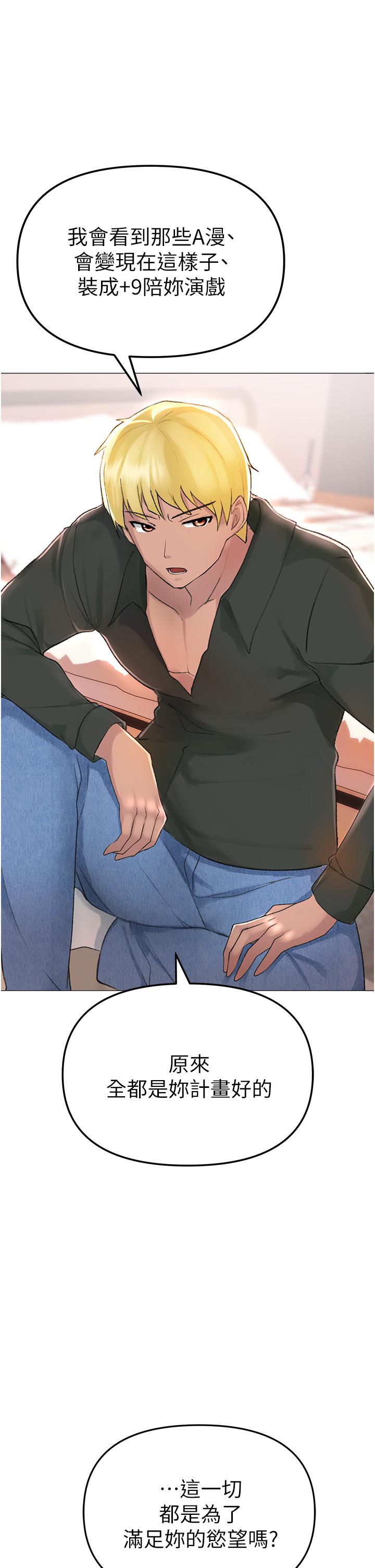 ↖㊣煞氣a猛男㊣↘ 第3話-馴服放肆的處女鮑 第60页