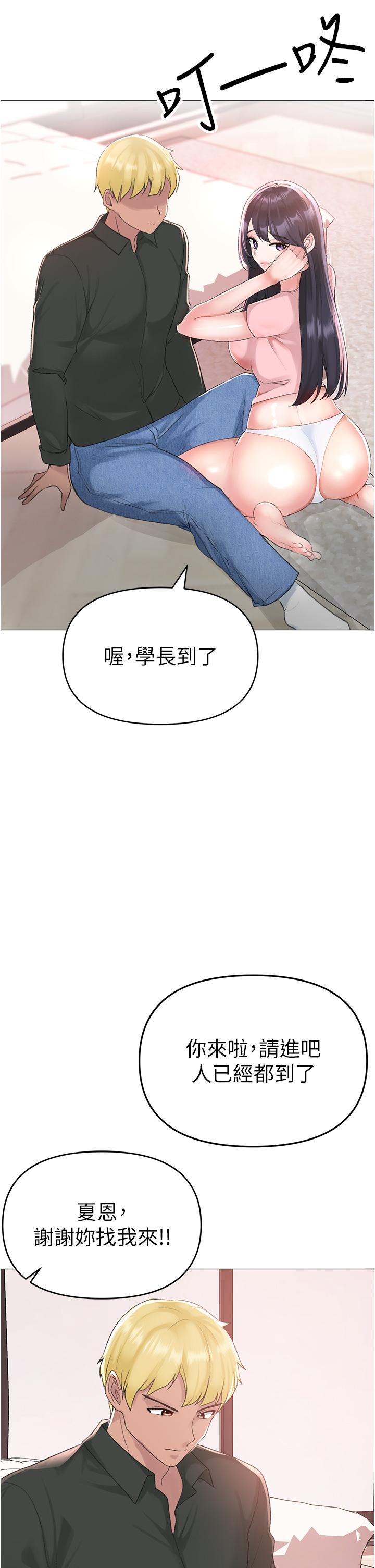 ↖㊣煞氣a猛男㊣↘ 第3話-馴服放肆的處女鮑 第57页
