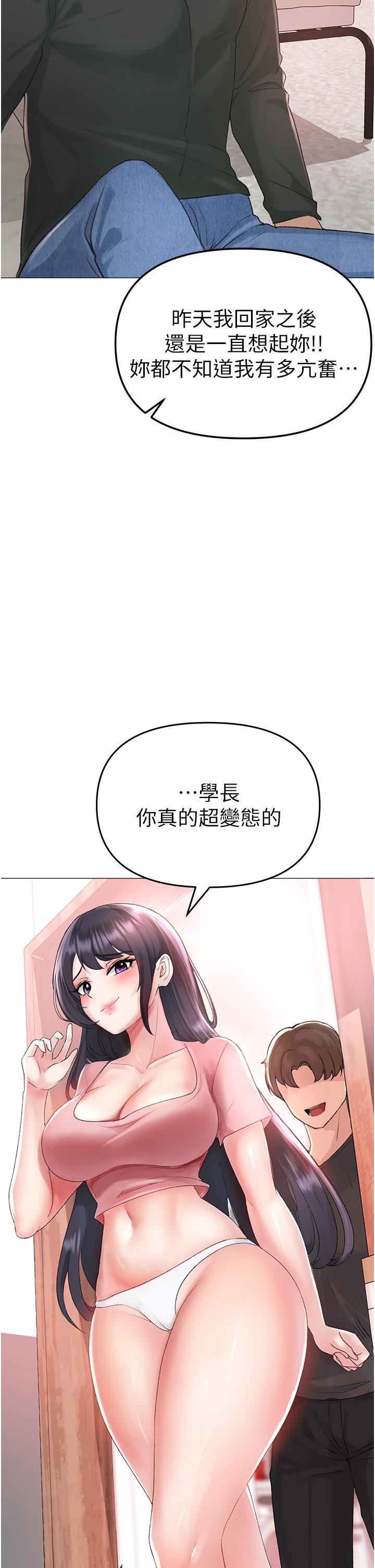 ↖㊣煞氣a猛男㊣↘ 第3話-馴服放肆的處女鮑 第58页