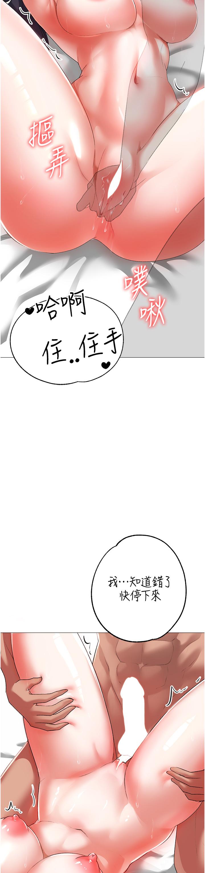 ↖㊣煞氣a猛男㊣↘ 第4話-強烈撞擊淫蕩美尻 第16页