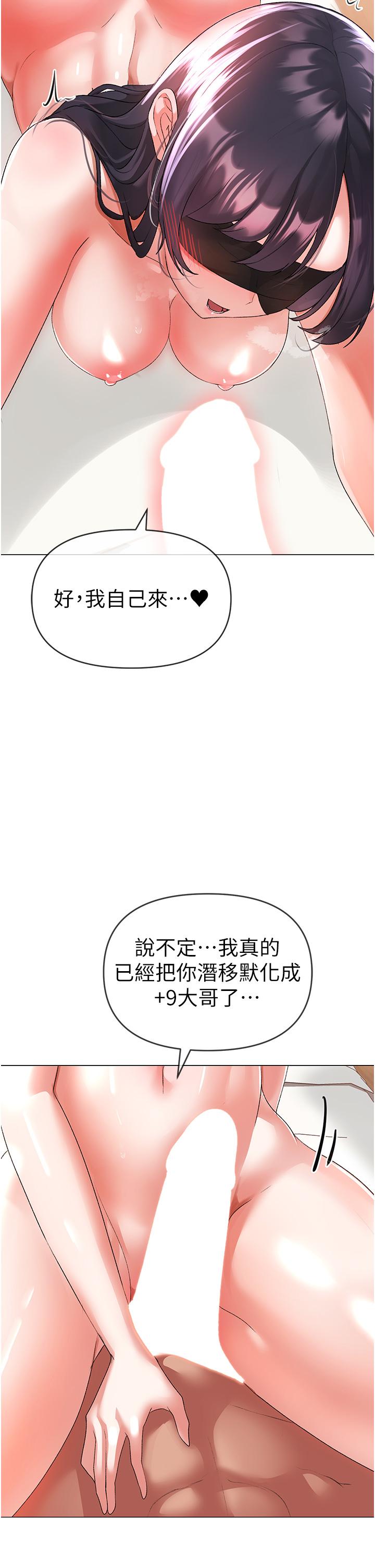 ↖㊣煞氣a猛男㊣↘ 第4話-強烈撞擊淫蕩美尻 第20页
