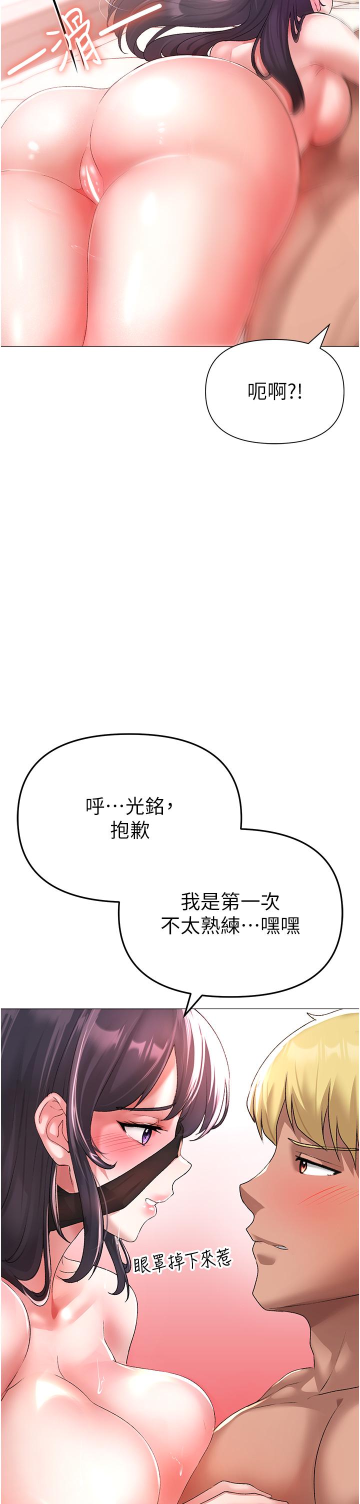 ↖㊣煞氣a猛男㊣↘ 第4話-強烈撞擊淫蕩美尻 第25页