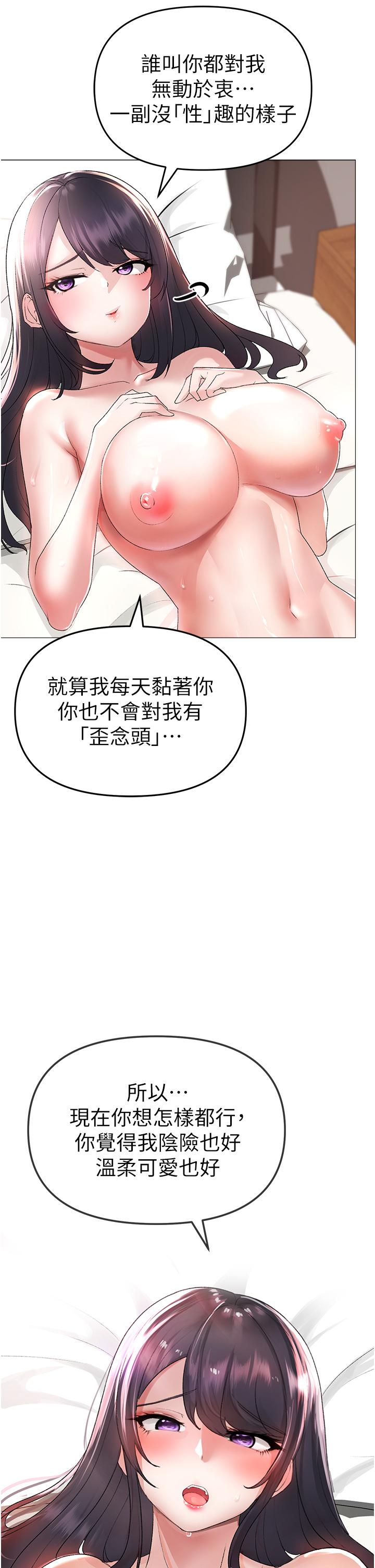 ↖㊣煞氣a猛男㊣↘ 第4話-強烈撞擊淫蕩美尻 第29页