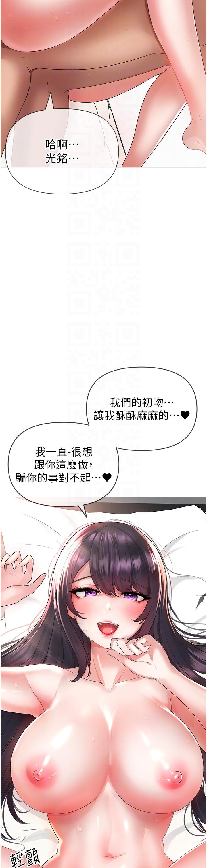 ↖㊣煞氣a猛男㊣↘ 第4話-強烈撞擊淫蕩美尻 第32页