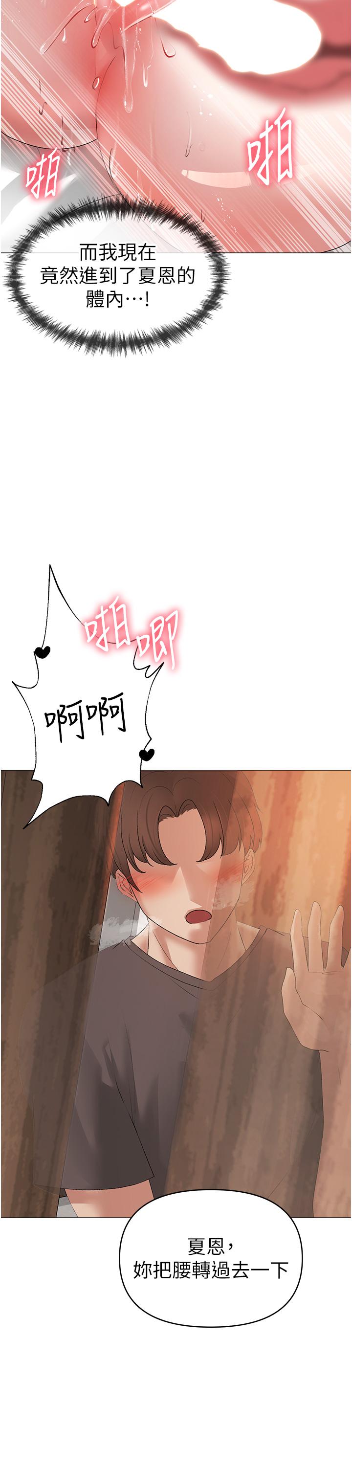 ↖㊣煞氣a猛男㊣↘ 第4話-強烈撞擊淫蕩美尻 第35页
