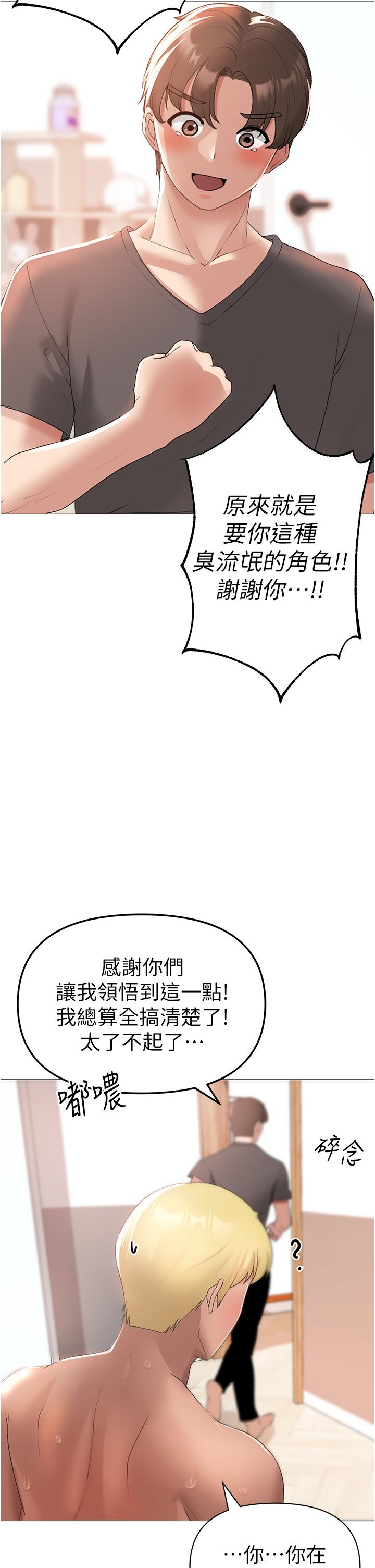 ↖㊣煞氣a猛男㊣↘ 第4話-強烈撞擊淫蕩美尻 第46页
