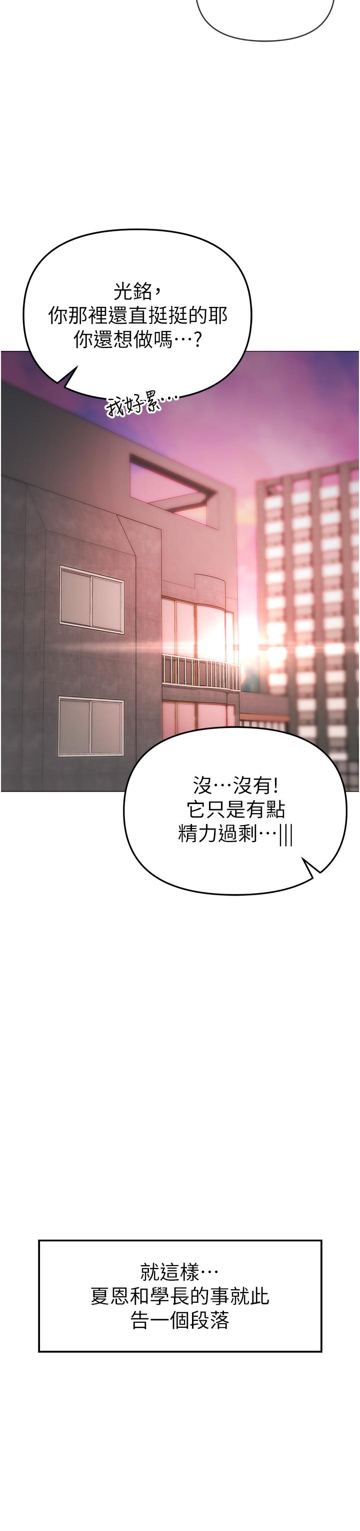↖㊣煞氣a猛男㊣↘ 第4話-強烈撞擊淫蕩美尻 第50页
