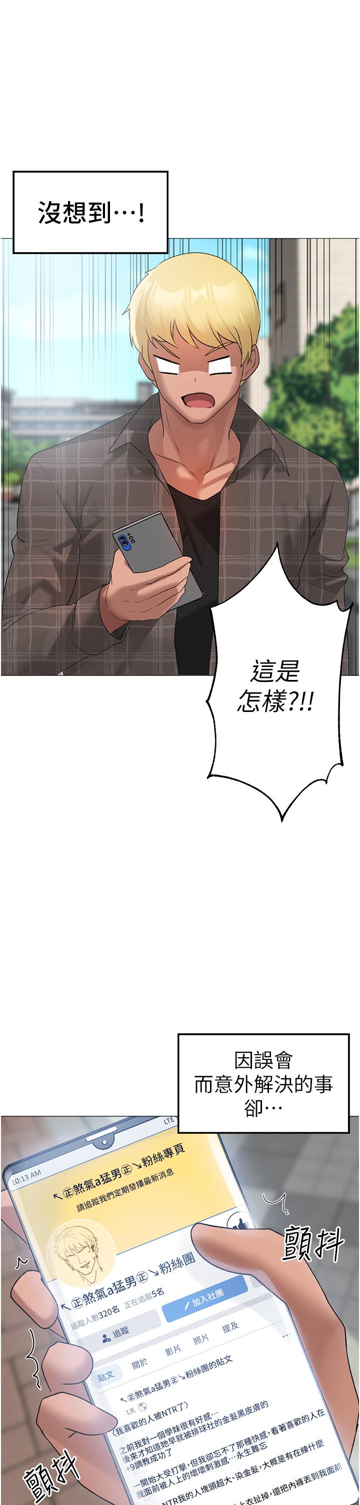 ↖㊣煞氣a猛男㊣↘ 第4話-強烈撞擊淫蕩美尻 第51页