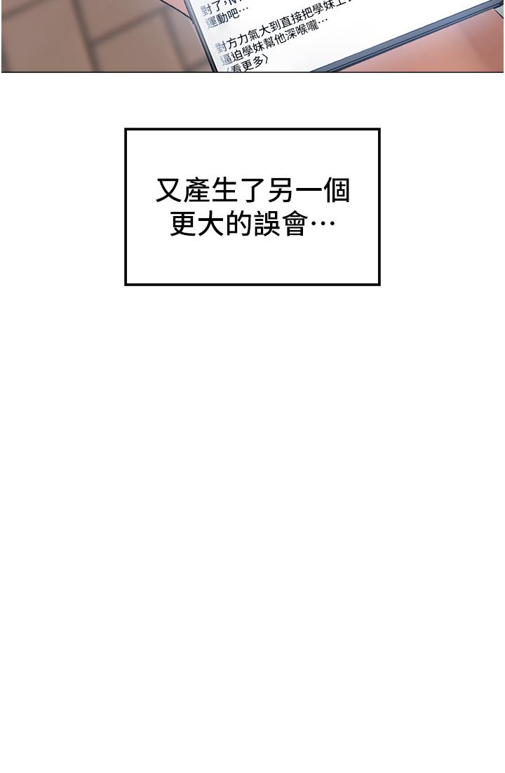 ↖㊣煞氣a猛男㊣↘ 第4話-強烈撞擊淫蕩美尻 第52页