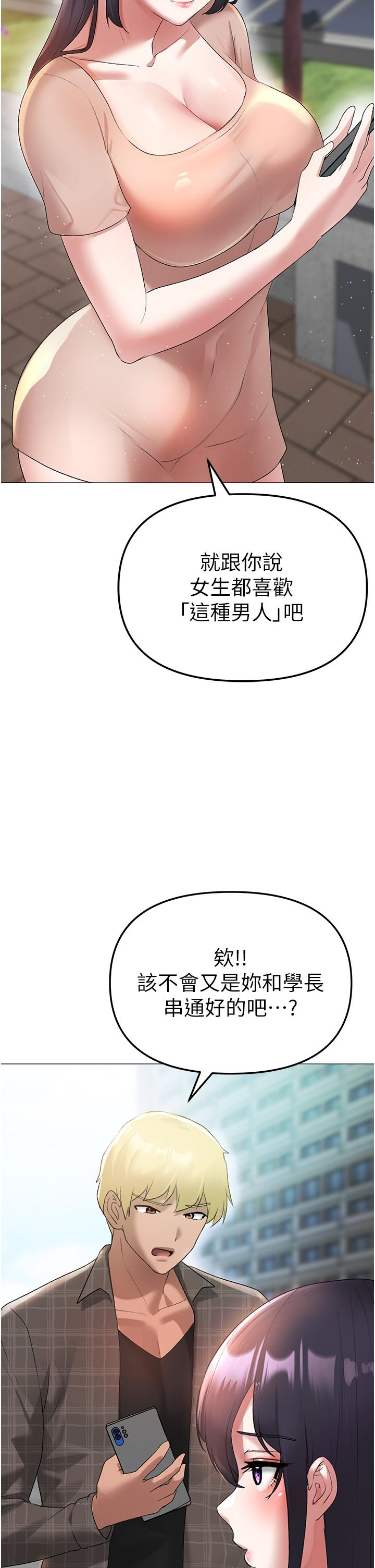 ↖㊣煞氣a猛男㊣↘ 第4話-強烈撞擊淫蕩美尻 第54页