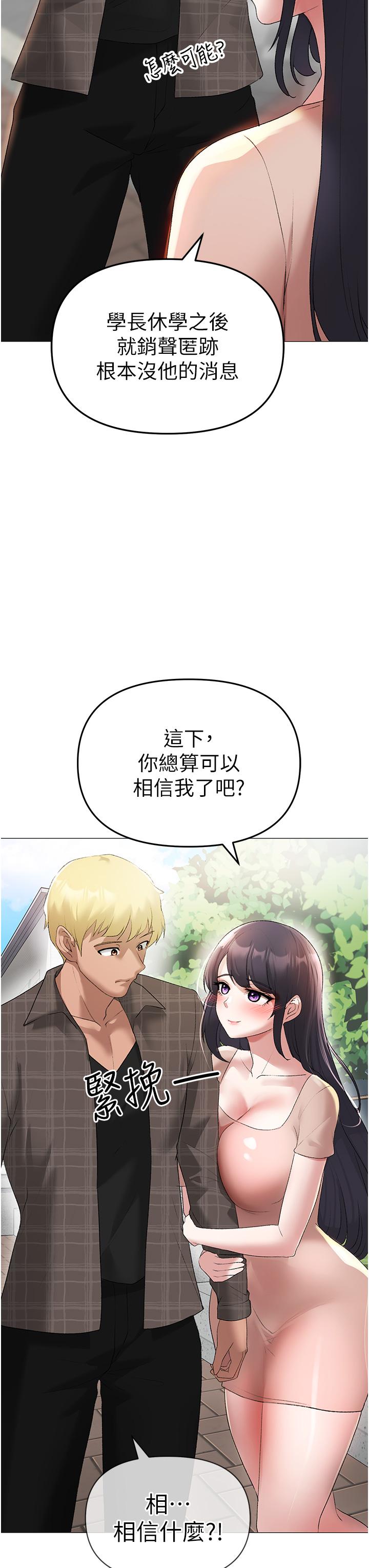 ↖㊣煞氣a猛男㊣↘ 第4話-強烈撞擊淫蕩美尻 第55页