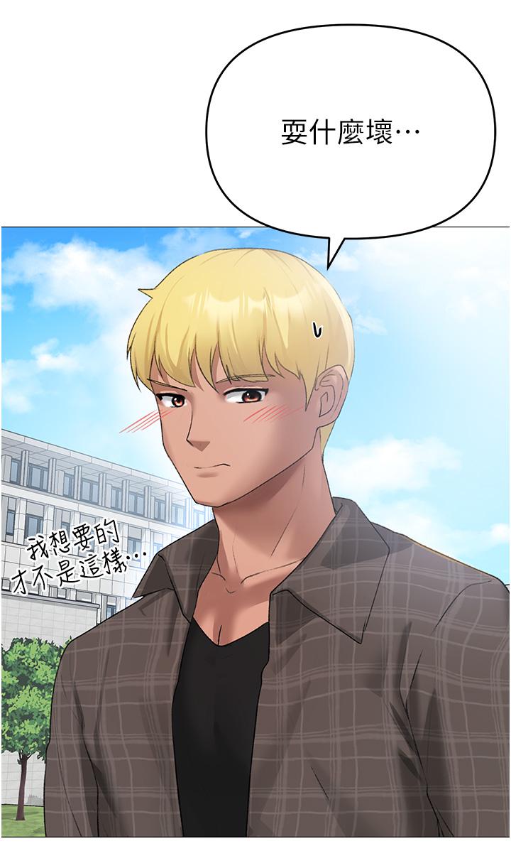 ↖㊣煞氣a猛男㊣↘ 第4話-強烈撞擊淫蕩美尻 第57页