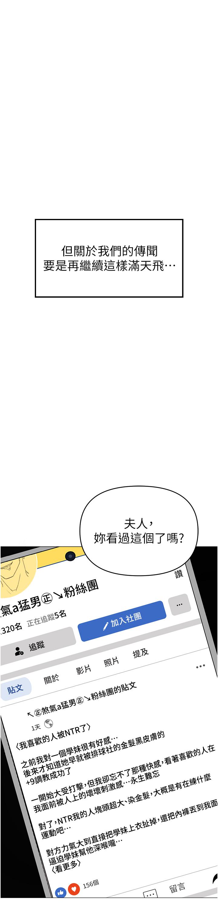 ↖㊣煞氣a猛男㊣↘ 第4話-強烈撞擊淫蕩美尻 第58页