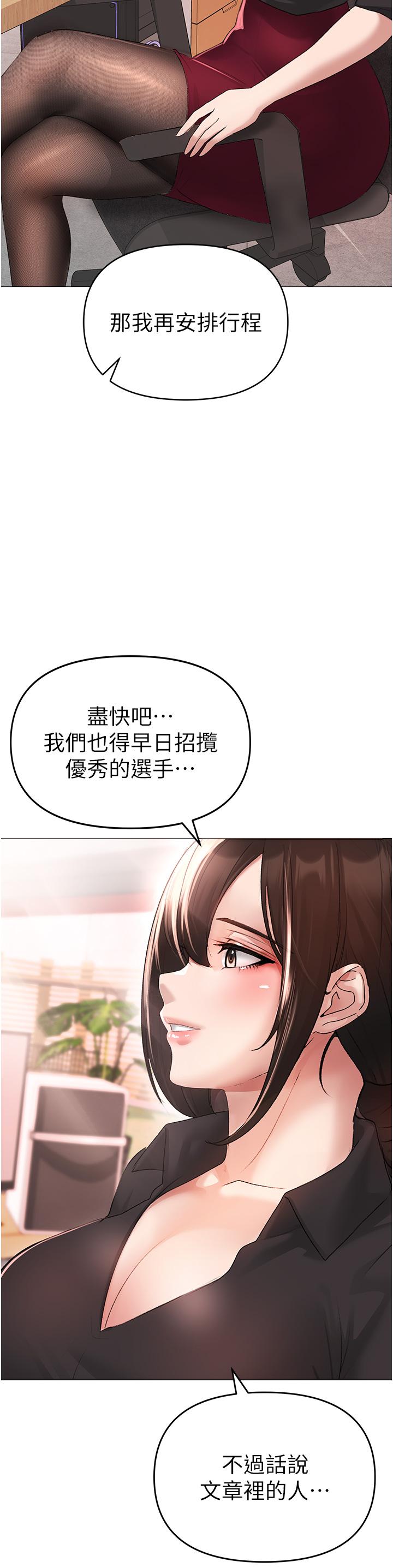 ↖㊣煞氣a猛男㊣↘ 第4話-強烈撞擊淫蕩美尻 第62页