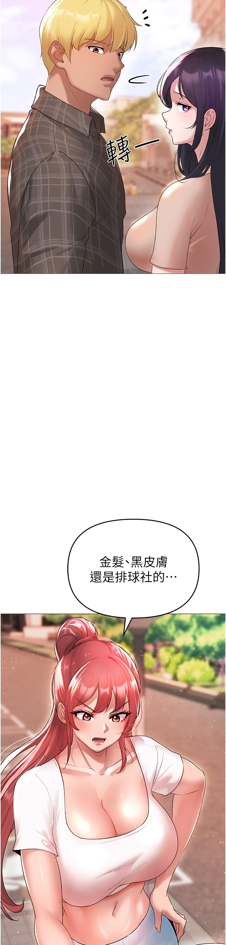 ↖㊣煞氣a猛男㊣↘ 第4話-強烈撞擊淫蕩美尻 第64页