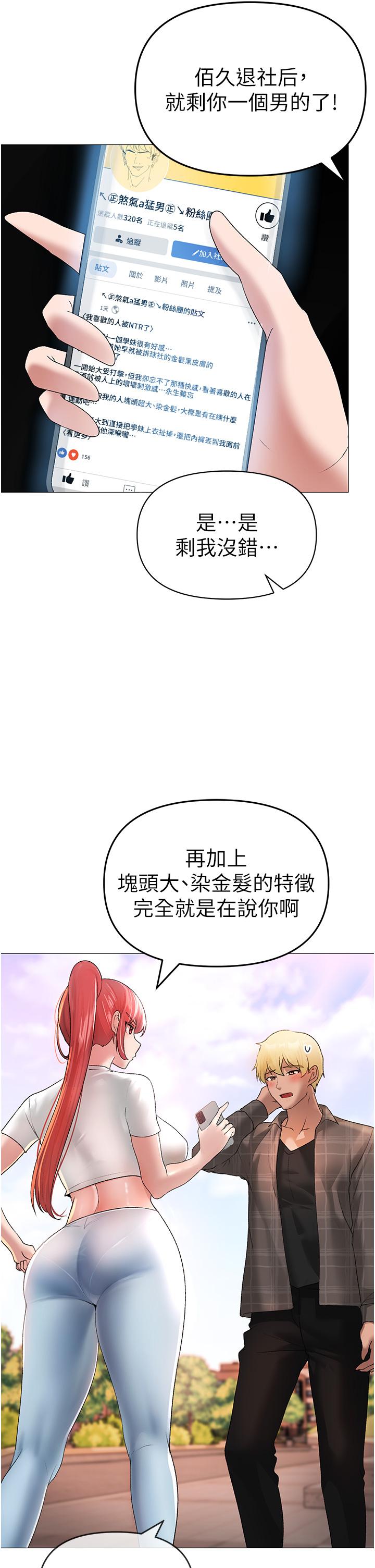 ↖㊣煞氣a猛男㊣↘ 第5話-讓我向下沉淪吧 第5页