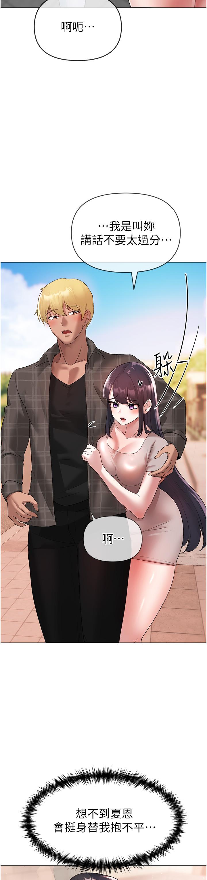 ↖㊣煞氣a猛男㊣↘ 第5話-讓我向下沉淪吧 第12页