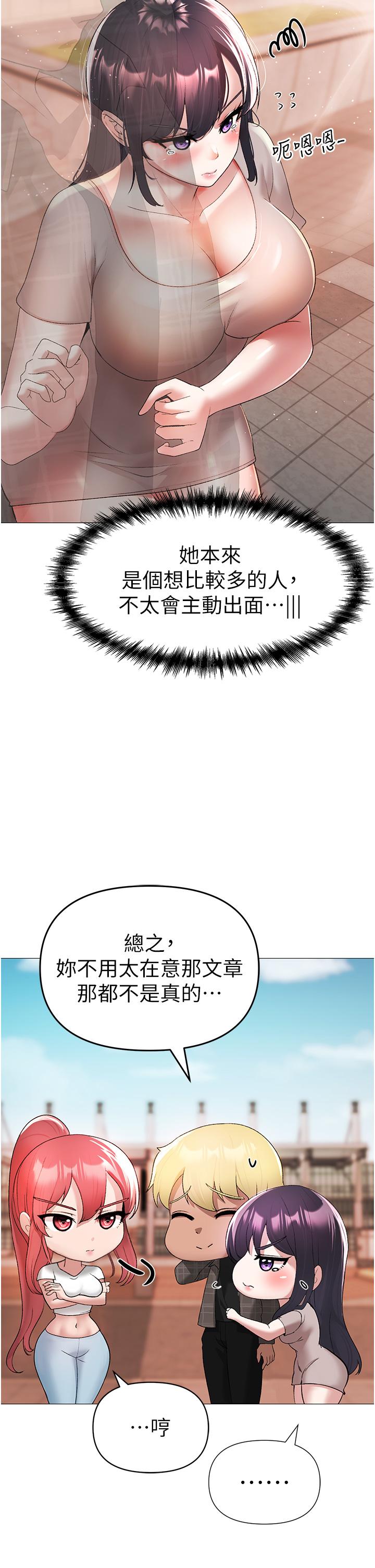 ↖㊣煞氣a猛男㊣↘ 第5話-讓我向下沉淪吧 第13页