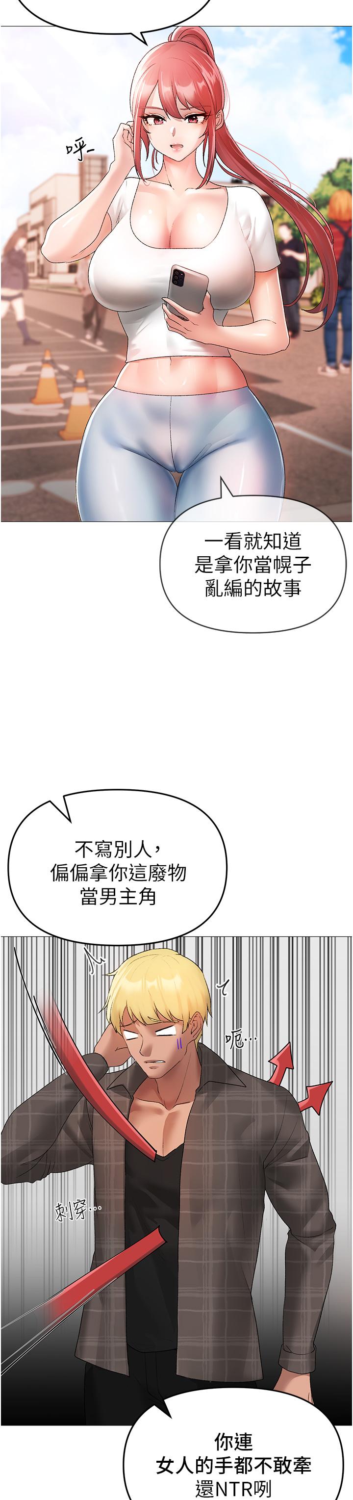 ↖㊣煞氣a猛男㊣↘ 第5話-讓我向下沉淪吧 第7页