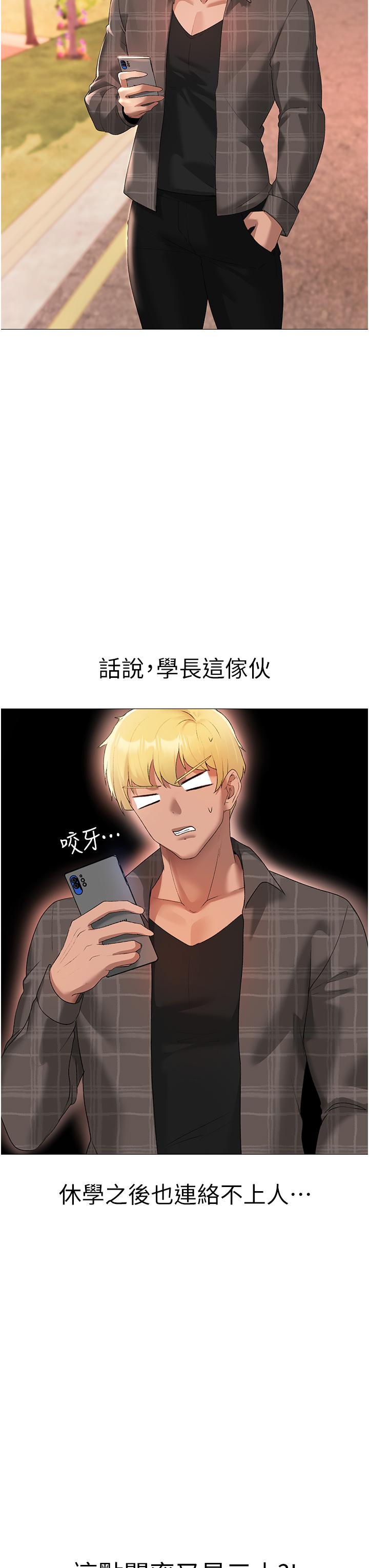 ↖㊣煞氣a猛男㊣↘ 第5話-讓我向下沉淪吧 第17页