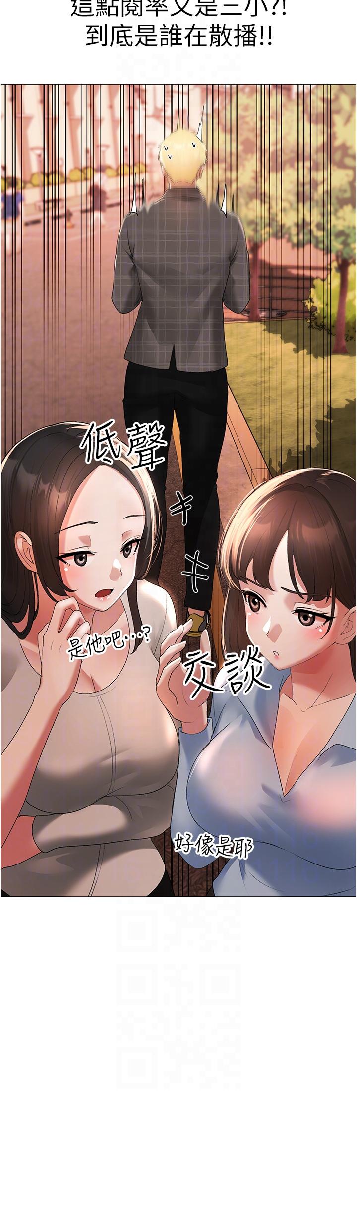 ↖㊣煞氣a猛男㊣↘ 第5話-讓我向下沉淪吧 第18页
