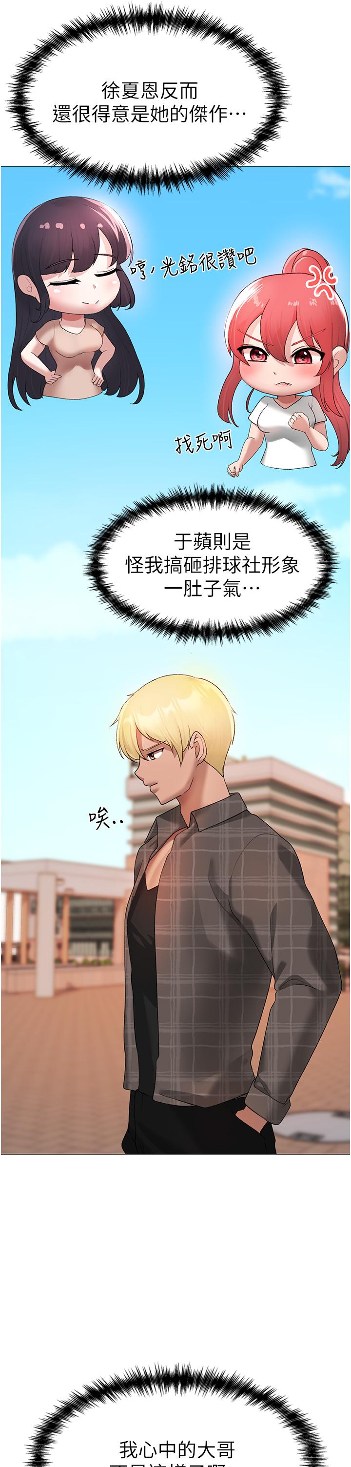 ↖㊣煞氣a猛男㊣↘ 第5話-讓我向下沉淪吧 第19页